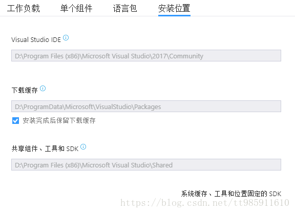 visual studio 2017 安装位置