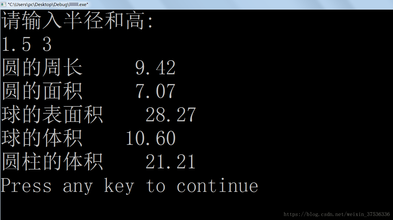 圆半径r 1 5 圆柱高h 3 求圆周长 圆面积 圆球表面积 圆球体积 圆柱体积 希望能对学习c语言的朋友有帮助 程序员宅基地