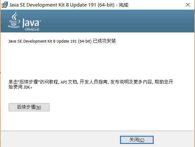 java环境配置——cmd命令行输入java正常显示而javac则显示不是内部或者外部命令[通俗易懂]