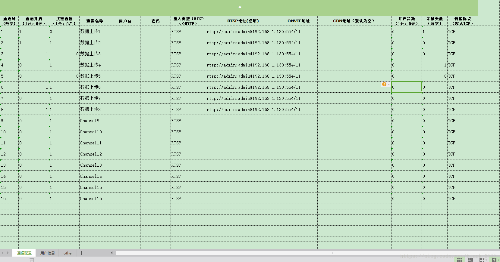 EasyNvR网页播放