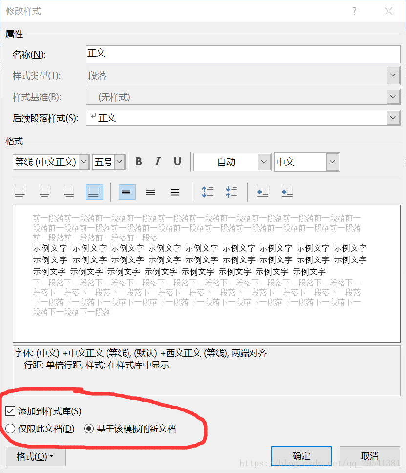 excel中設置默認字體_更改excel的默認字體_excel怎么默認字體