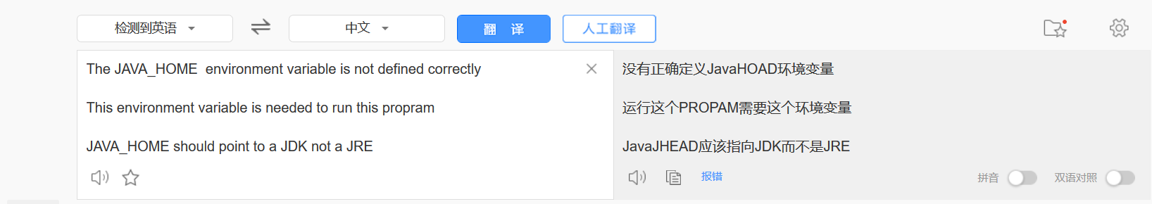 maven配置报错以及The JAVA_HOME environment variable is not defined correctly的解决方法