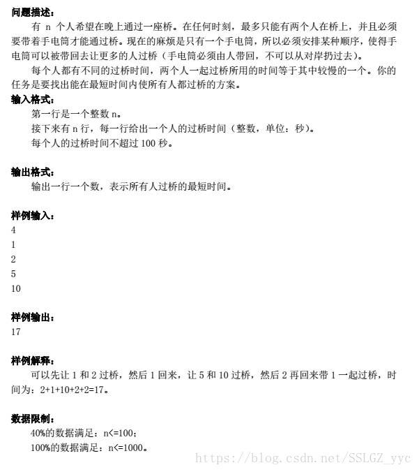 过桥