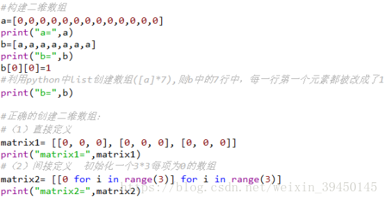 Python创建二维数组 Weixin 的博客 Csdn博客 Python创建二维数组