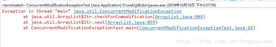 java并发编程之ConcurrentModificationException详解