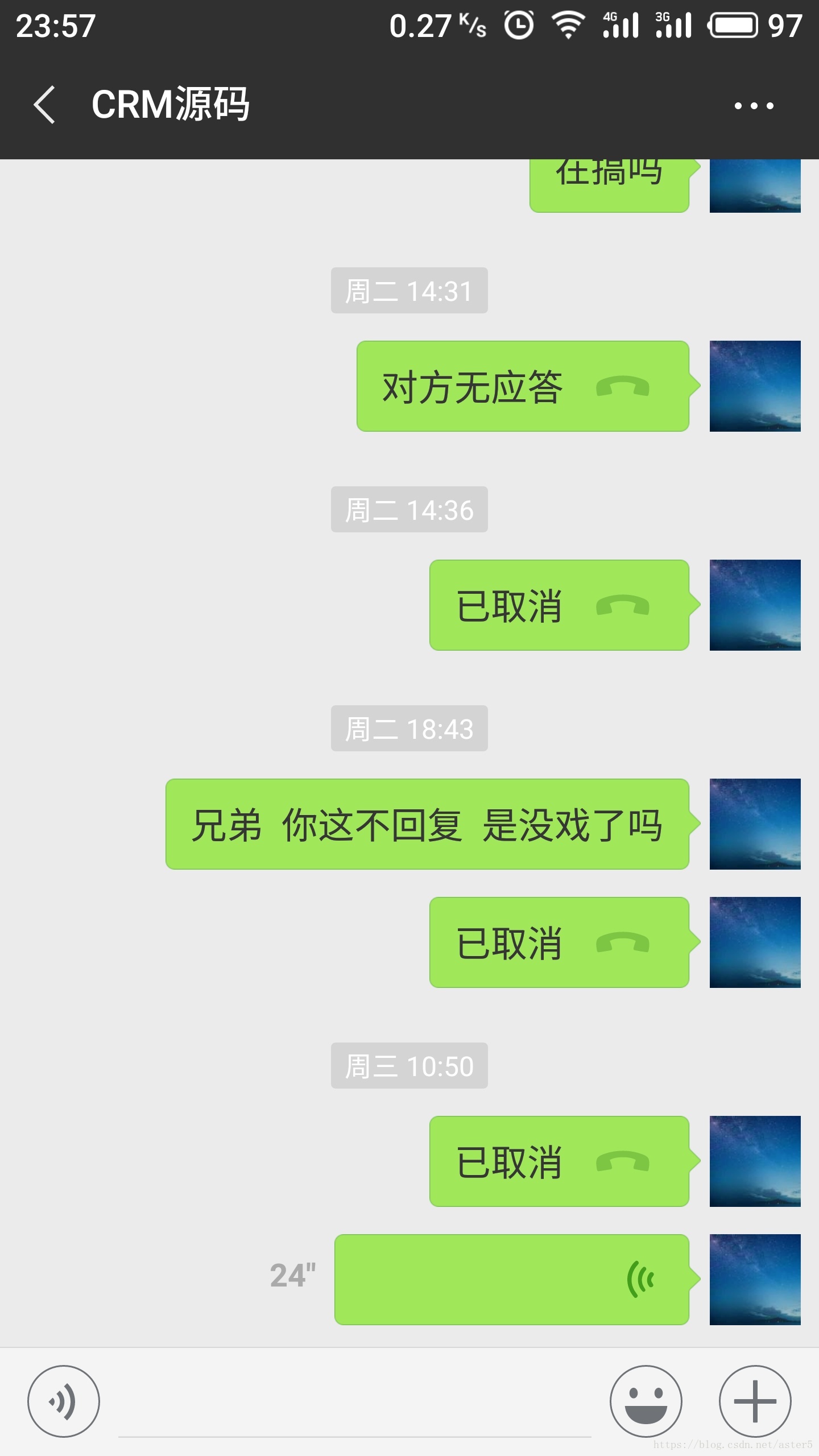 骗子QQ879954281卖外汇CRM的QQ645271530