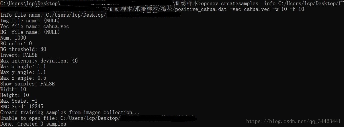 在使用createsamples和traincascade时可能会遇到的问题 秋花春拾的博客 程序员宝宝 程序员宝宝