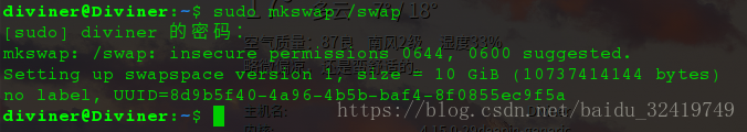格式化swap檔案