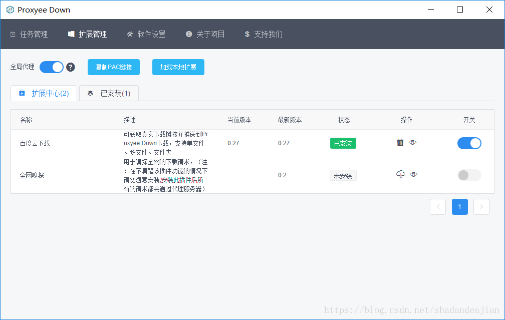 Proxyee-down 3.x的下载与安装