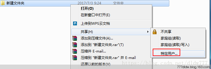 win7系统下共享工作簿 - 毒来毒往 - 毒来毒往