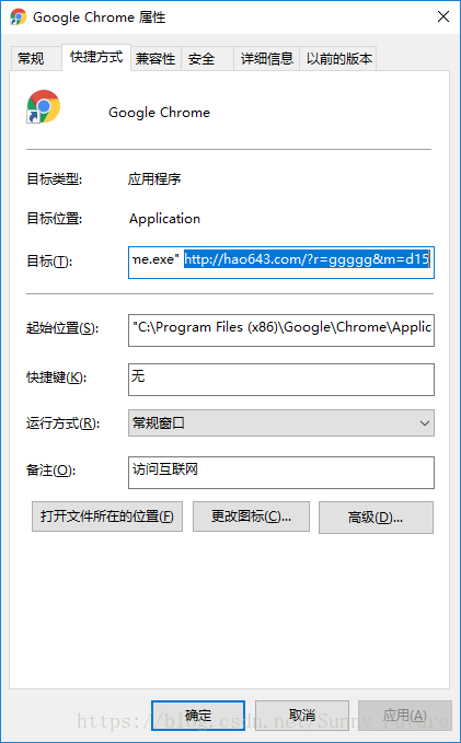 一招解决hao123页面篡改Chrome谷歌浏览器