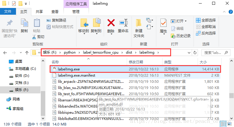 Python项目打包 自定义dll Anaconda3 Pyinstaller Peach Orange的博客 程序员宝宝 程序员宝宝