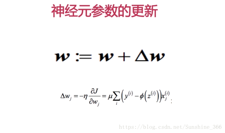 机器学习——自适应线性神经元