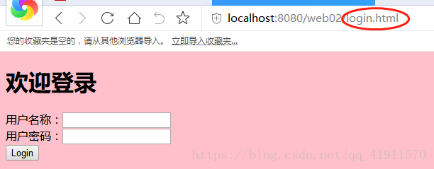 login.html