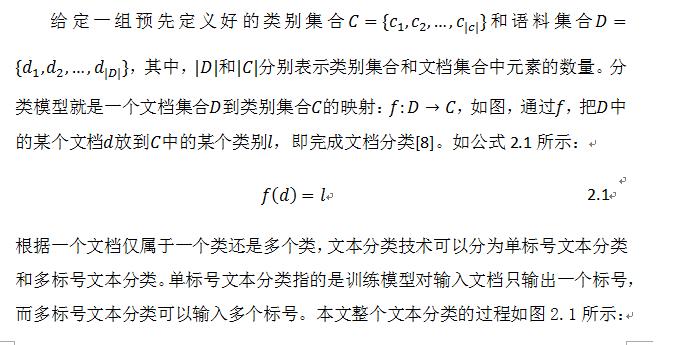 基于机器学习的文本分类算法的研究[通俗易懂]