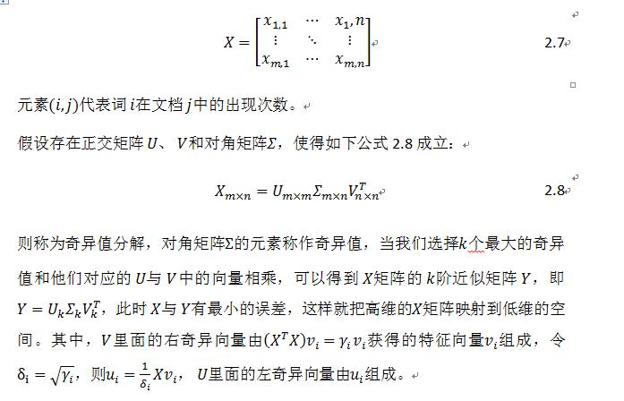 基于机器学习的文本分类算法的研究[通俗易懂]