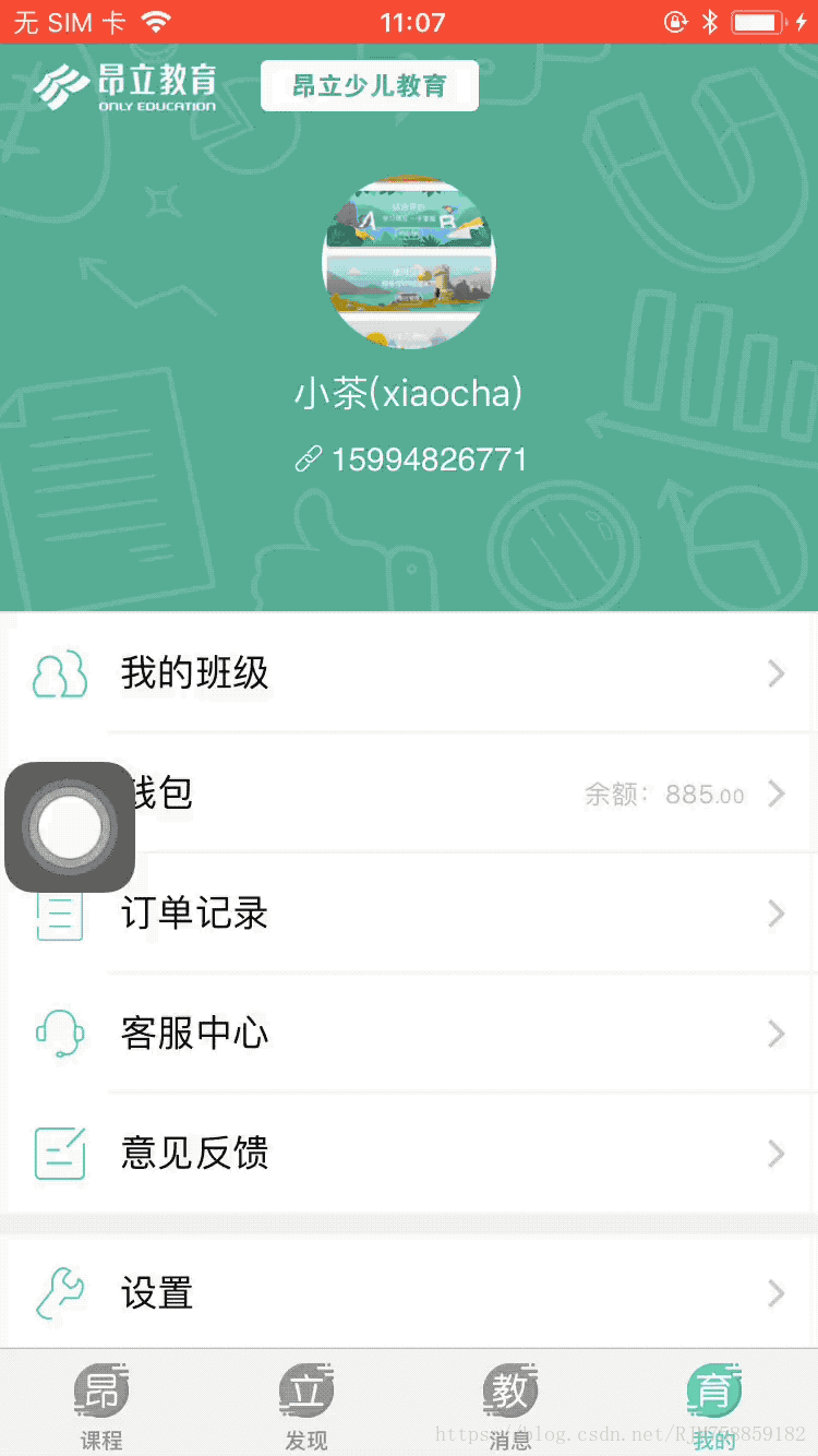 iOS开发支付篇——内购(IAP)详解