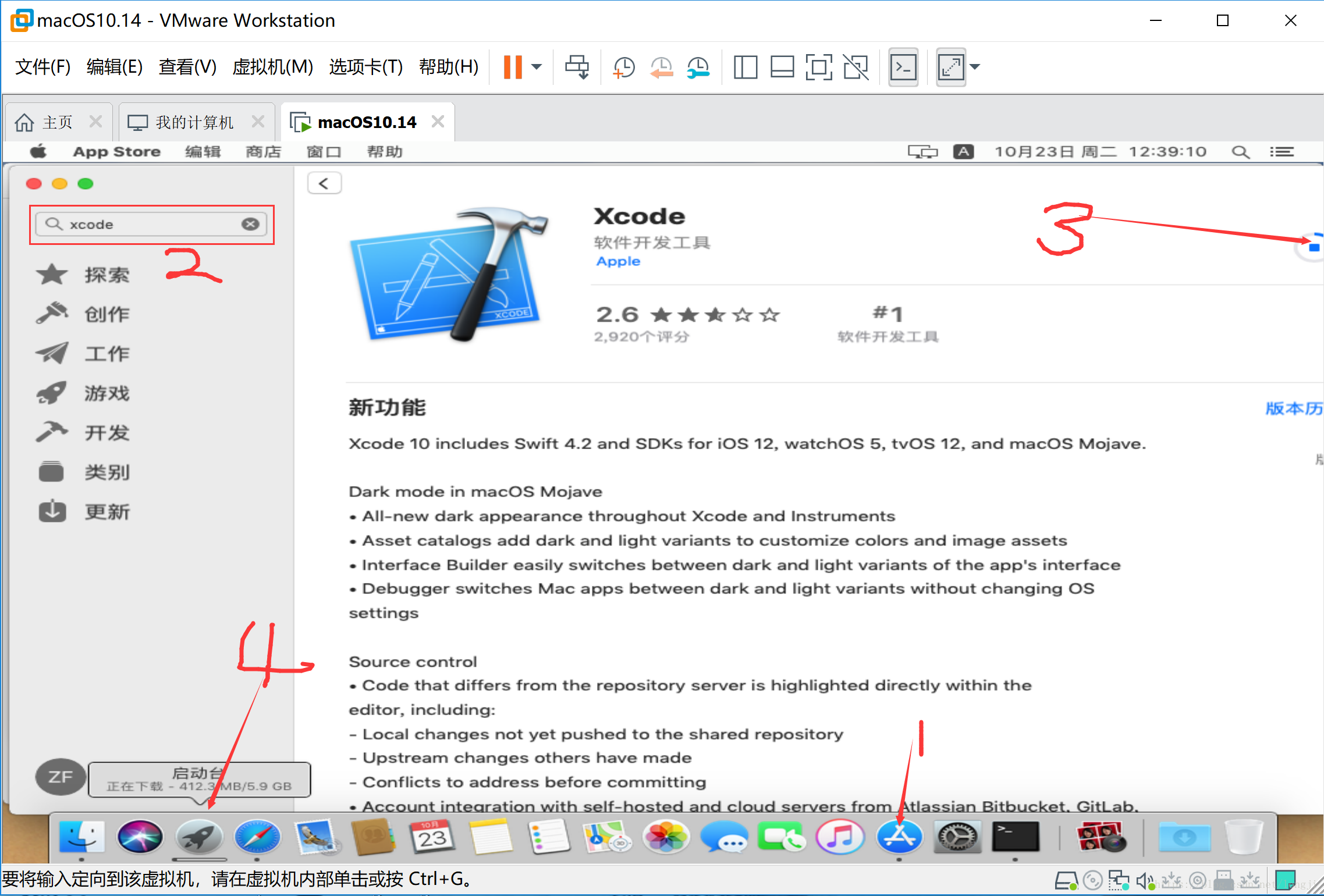 下載xcode