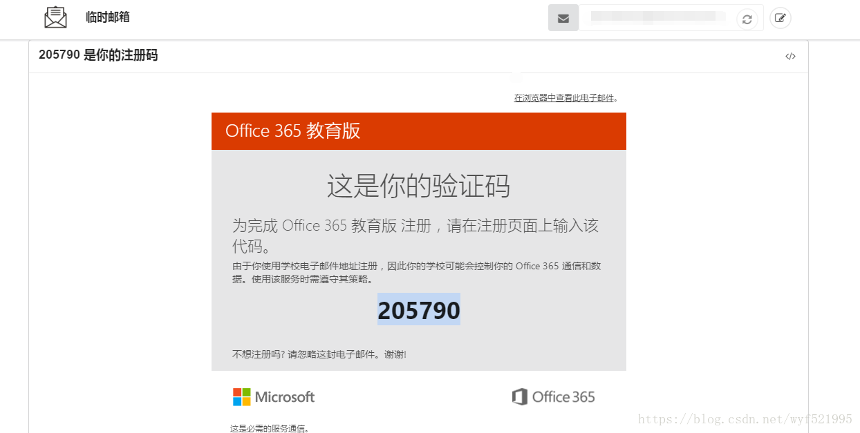 2020年3月份最新免费申请微软OneDrive5TB云盘超详细教程！（已亲测！）插图6