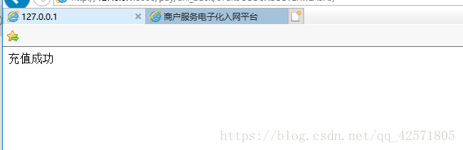 django2.0调用银联支付接口实现银联支付