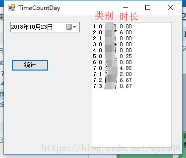 单日时间分类统计