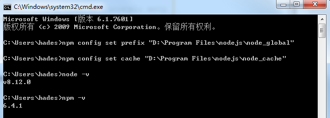 node安装后的设置(node_global和node_cache) - windows