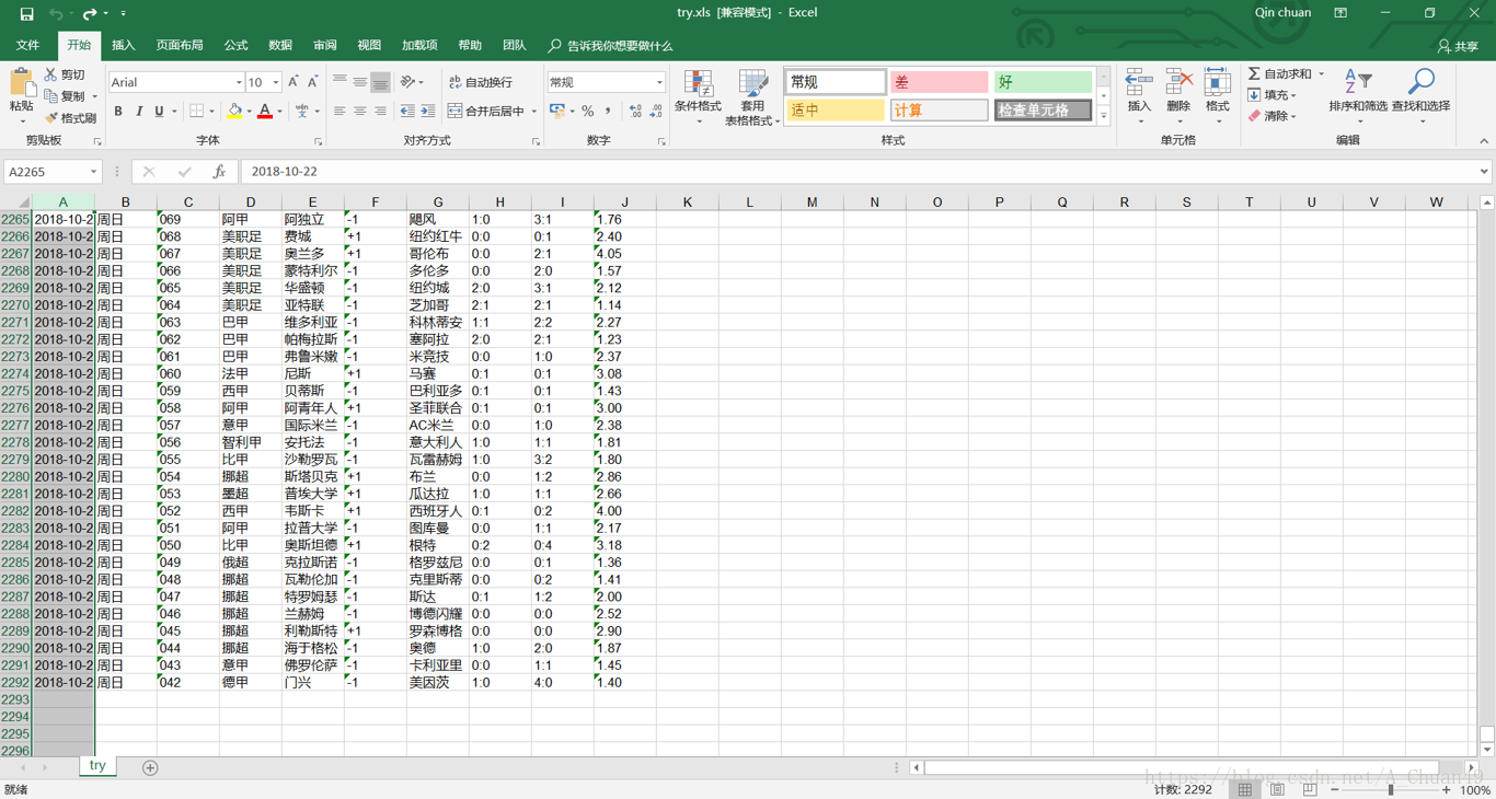 Java爬虫——爬取体彩网足球赛果