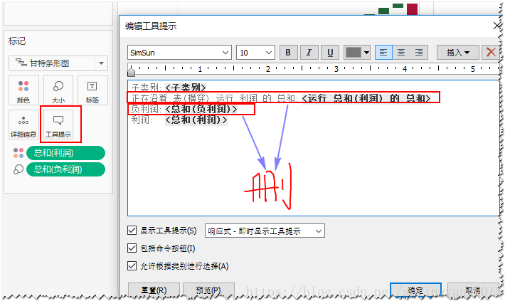 图：调整"工具提示"示例