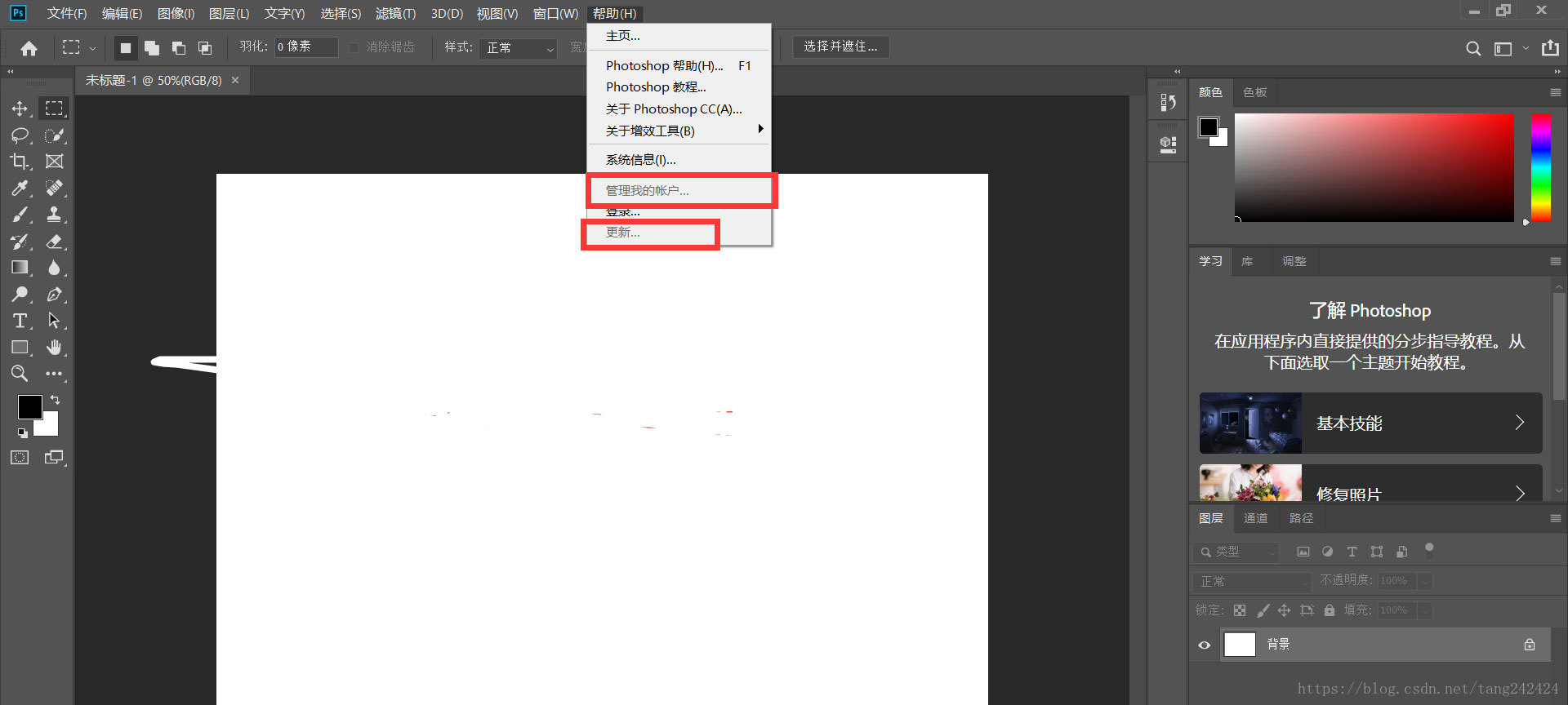 Adobe Photoshop Cc 19特别版 糖果云专栏 Csdn博客