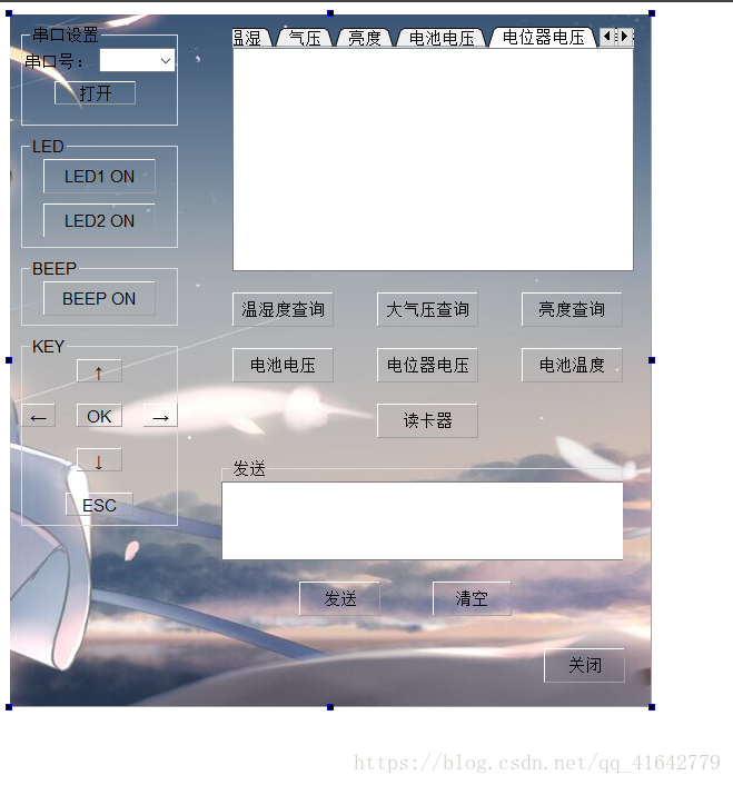 Qt ui界面截图包括基本功能