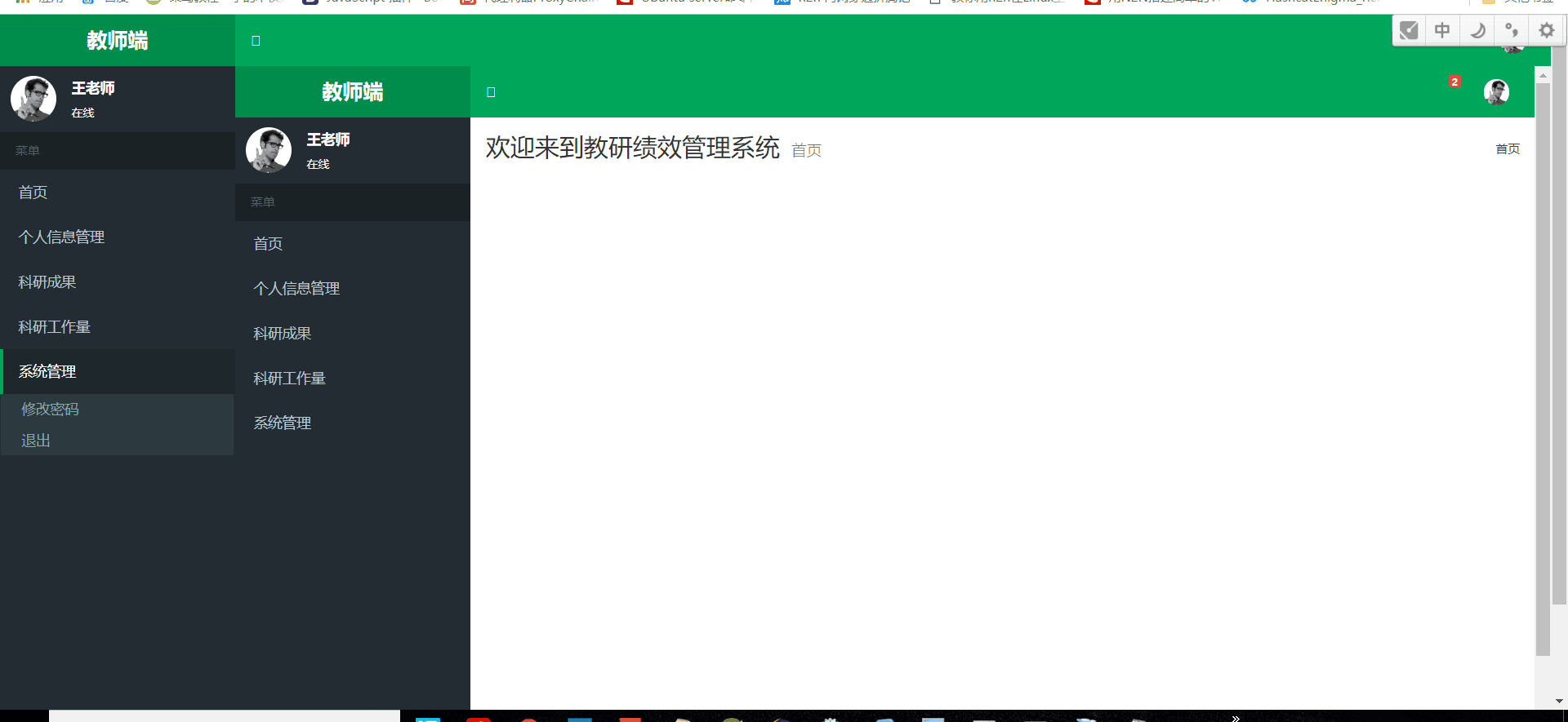 使用iframe框架后的页面，执行跳转命令，目标页面内嵌至iframe的子页面的解决方法