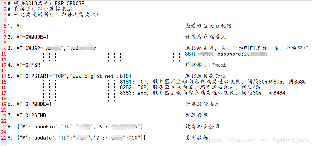 Esp66mod 刷可以使用at指令的固件 作为客户端向贝壳云端发送固定数据 Fightingboom的博客 Csdn博客