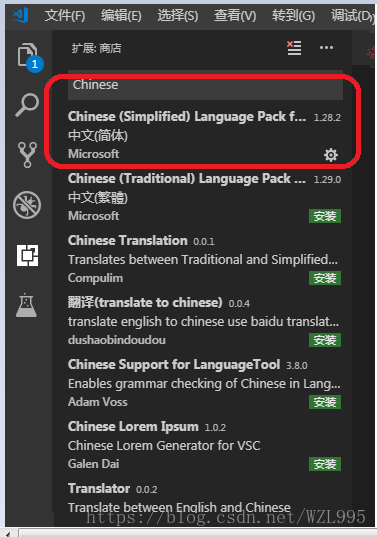 【VSCode】VSCode把英文版设置为中文