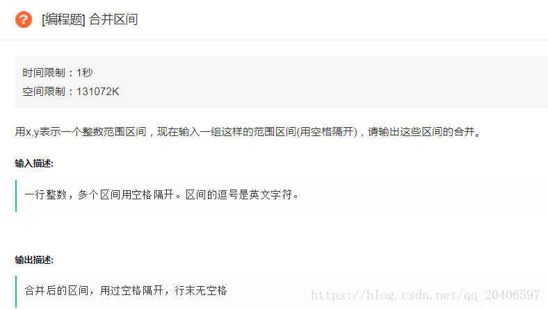 用x Y表示一个整数范围区间 现在输入一组这样的范围区间 用空格隔开 请输出这些区间的合并 C 和python实现 沐尔还吃 Csdn博客