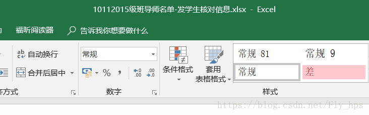 Microsoft Office 2016出现Excel文件打不开解决方法