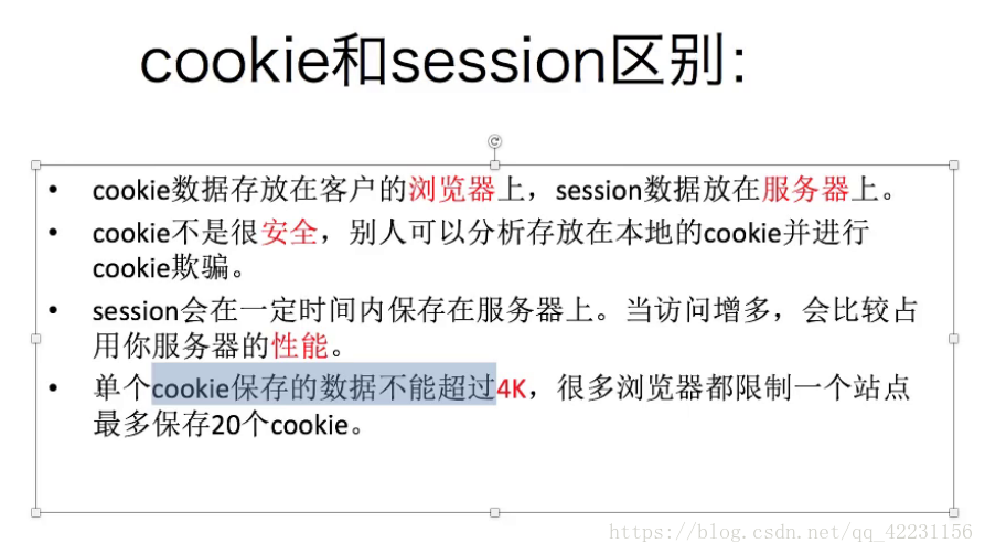 cookie 存储json