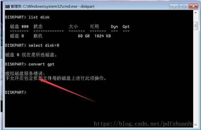 硬盘MBR格式转换GPT，简单方法，你会吗？