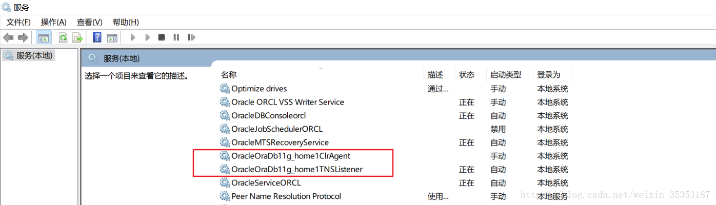 Oracle数据库的下载与安装
