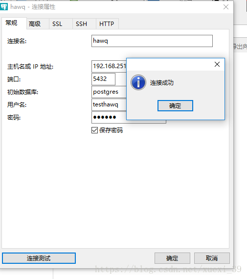 在centos 7.3上进行Apache HAWQ集群安装部署