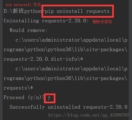 pip uninstall 包名