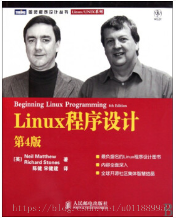 linux程式設計