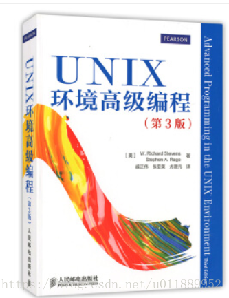 Unix環境程式設計