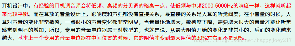 转：【科普向长文慎入】谈谈耳机阻抗与耳放推力、增益、音效等问题