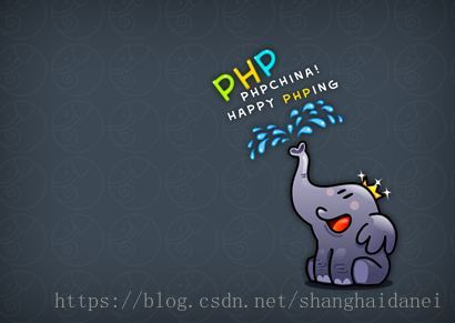 上海達內PHP培訓