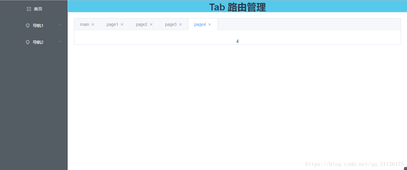 elementuitab标签管理路由页面