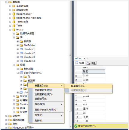 sqlserver创建视图索引「建议收藏」