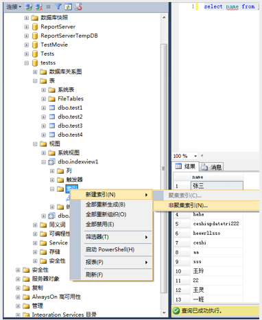 sqlserver创建视图索引「建议收藏」