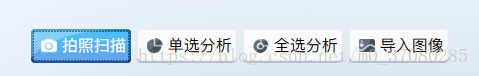 复杂样式的多个按钮