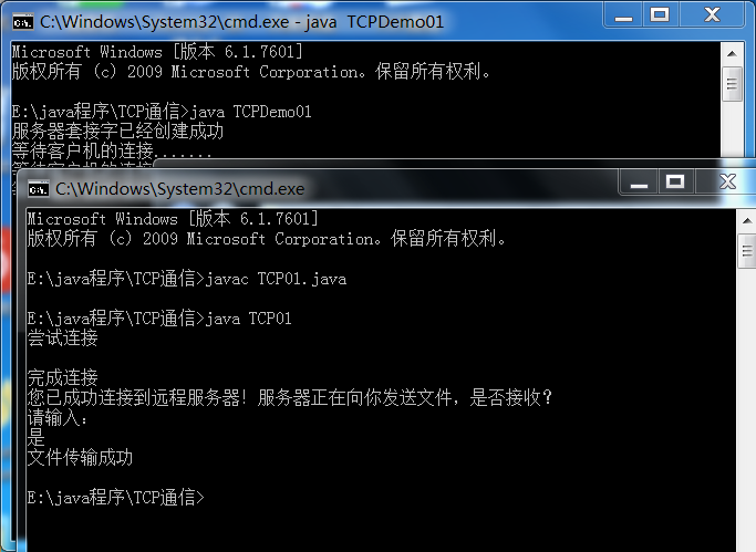 java tcp传输_java socket文件传输[通俗易懂] - 思创斯聊编程